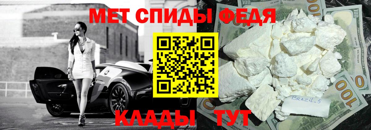 АМФЕТАМИН Premium Электрогорск
