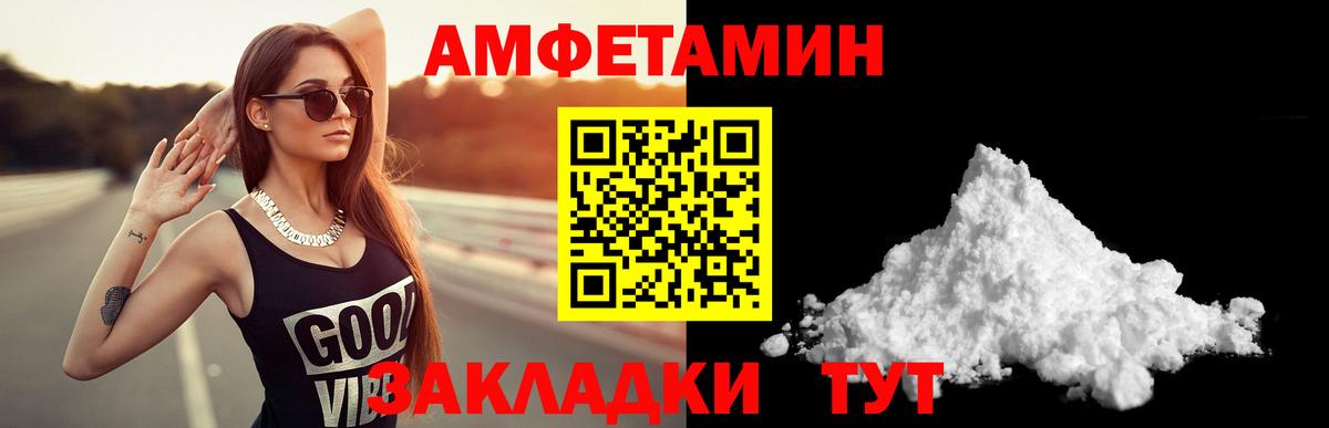 Амфетамин Premium  АМФЕТАМИН  Электрогорск  Вход с VPN 