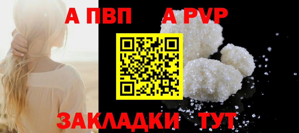 Alpha-PVP VHQ Электрогорск