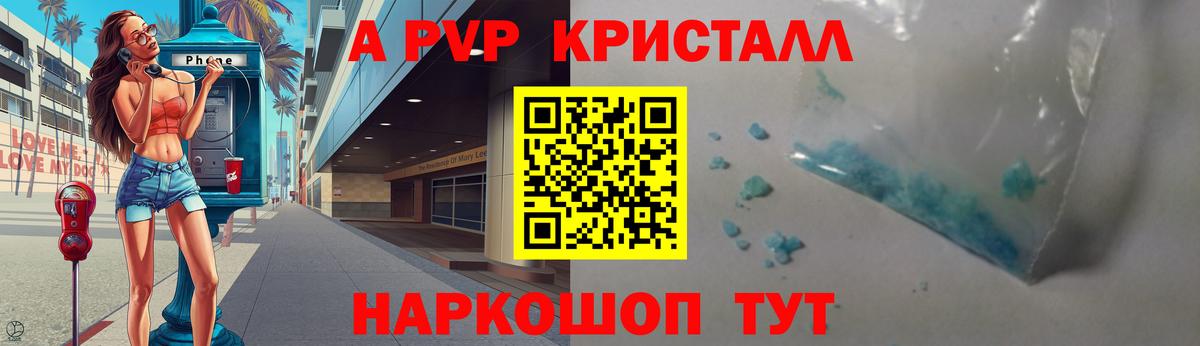 А ПВП мука  Alpha-PVP Соль  Вход с VPN  Электрогорск 