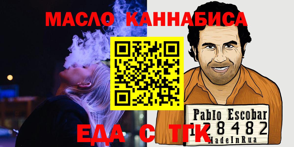Печенье с ТГК марихуана Электрогорск