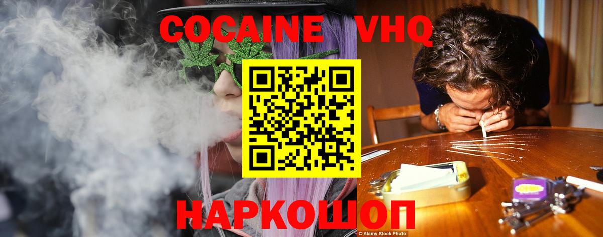 Cocaine Перу Электрогорск