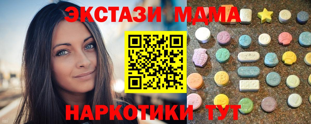 Экстази  Ecstasy TESLA  Экстази ешки  Вход с VPN  Электрогорск 