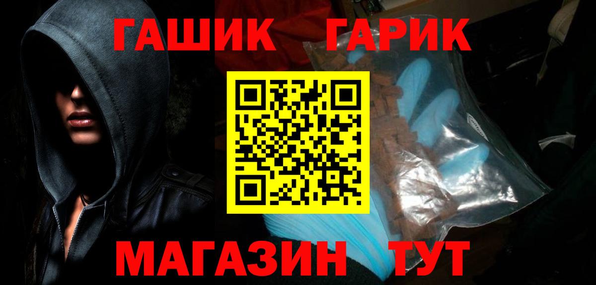 ГАШ ice o lator  Вход с VPN  Гашиш гарик  Гашиш  Электрогорск 