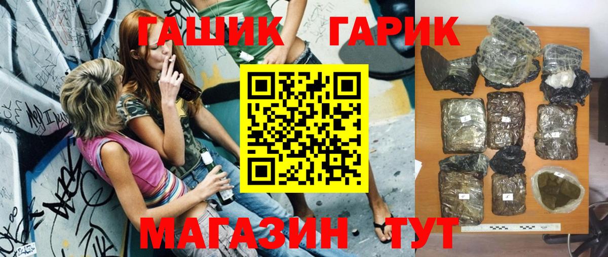 ГАШИШ 40% ТГК Электрогорск