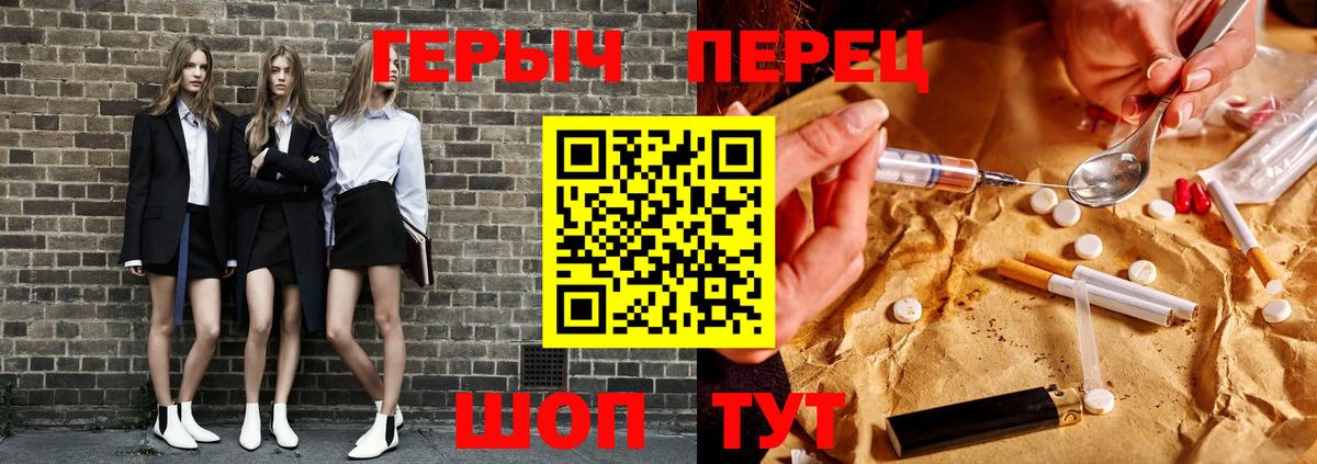 Героин хмурый Электрогорск