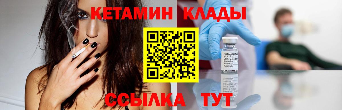 Кетамин VHQ  Вход с VPN  КЕТАМИН ketamine  Электрогорск 