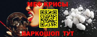 мяу мяу кристалл Нальчик