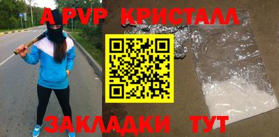мяу мяу кристалл Нальчик