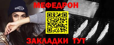 мяу мяу кристалл Нальчик