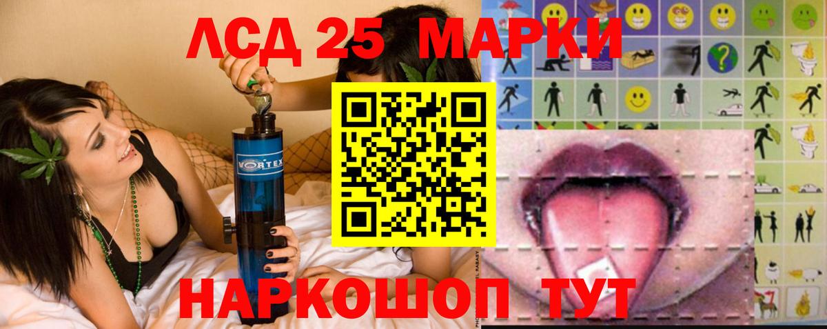Электрогорск  LSD-25 экстази ecstasy  Лсд 25 экстази  Вход с VPN  ЛСД экстази кислота 