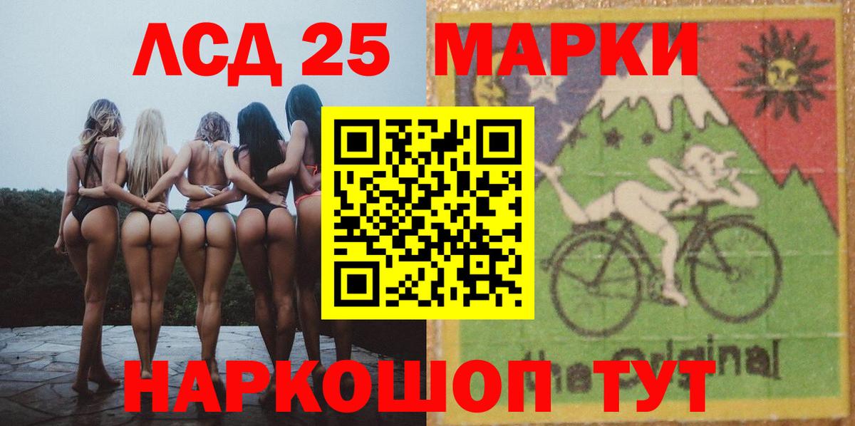 LSD-25 экстази кислота Электрогорск
