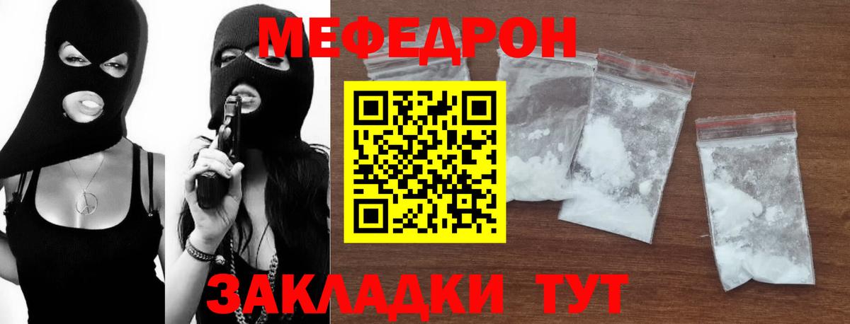 Меф VHQ  МЯУ-МЯУ кристаллы  Вход с VPN  Меф  Электрогорск 