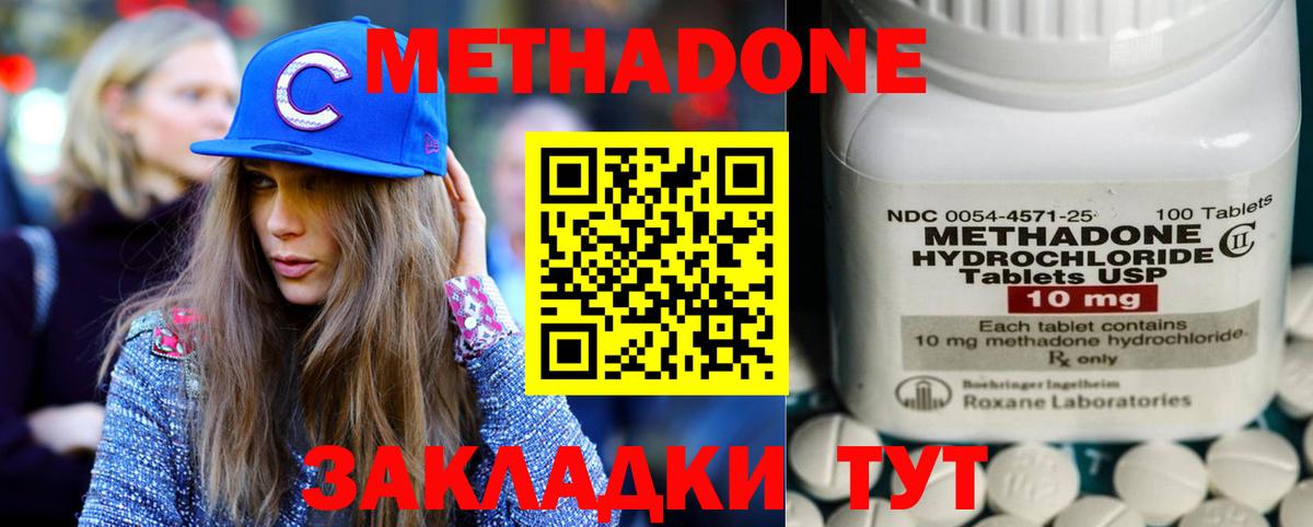 МЕТАДОН кристалл  МЕТАДОН мёд  Электрогорск  Вход с VPN 