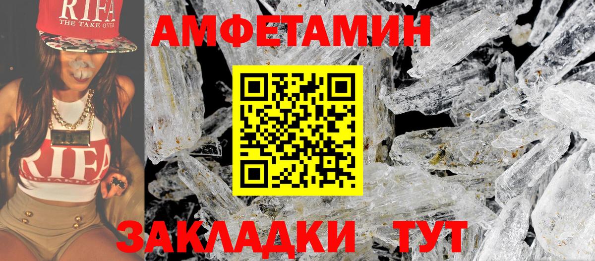 Метамфетамин мет Электрогорск