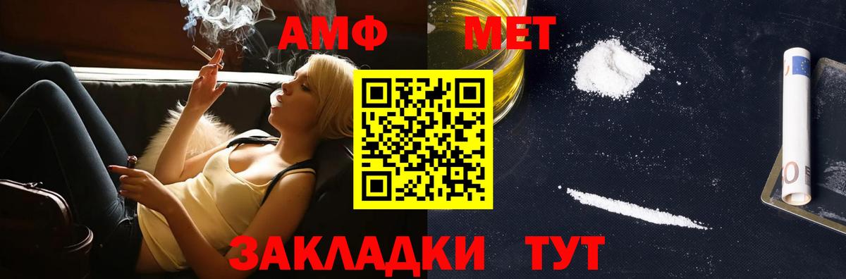 Метамфетамин винт  Вход с VPN  Электрогорск 
