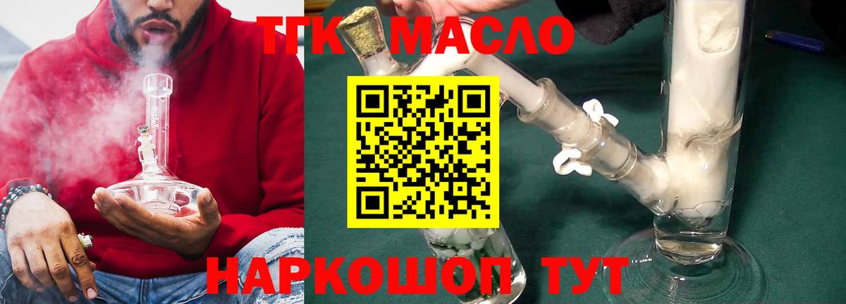 ТГК жижа  Вход с VPN  Электрогорск 