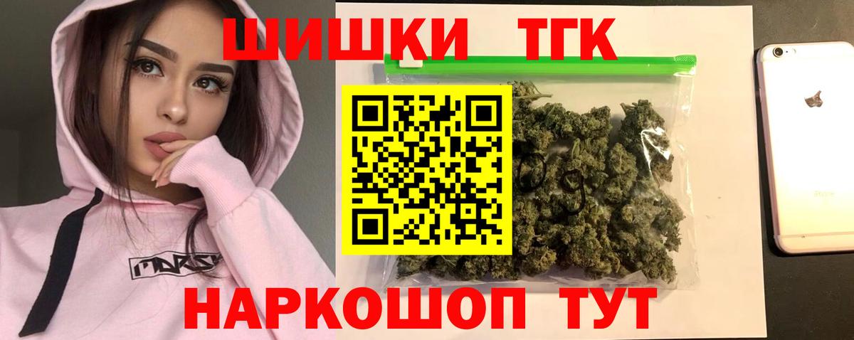 МАРИХУАНА конопля Электрогорск